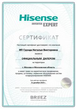 Hisense AS-13UW4RYDTV03