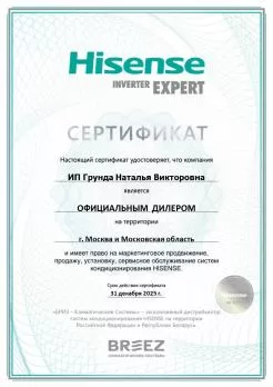 Hisense AS-24HW4SBATG005