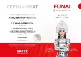 Funai RAC-I-AN75HP.D01