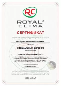 Royal Clima RC-AN22HN